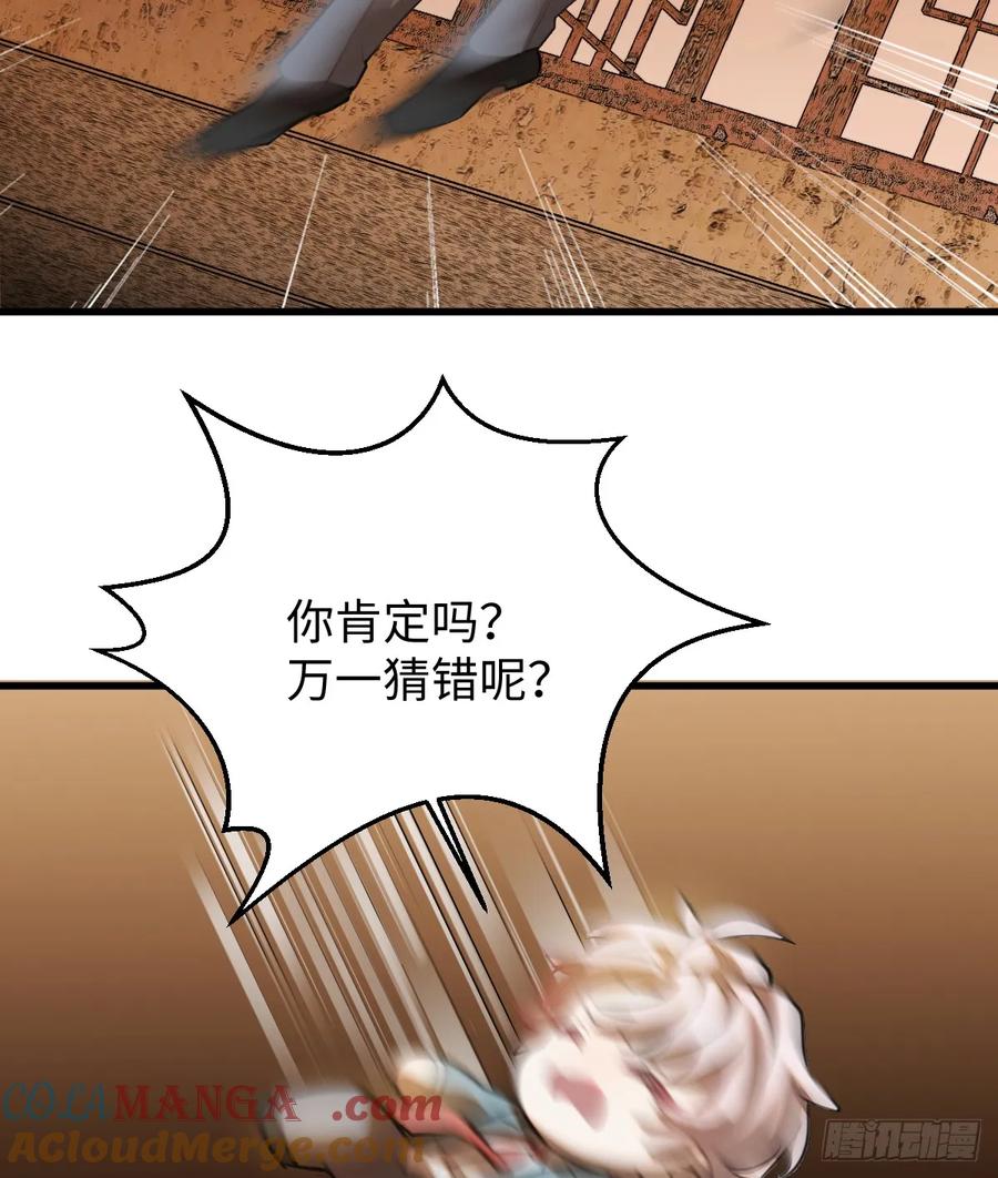 18.把我掏空！-我的专属邪神-光線君 x 明月堂工作室（第7张）