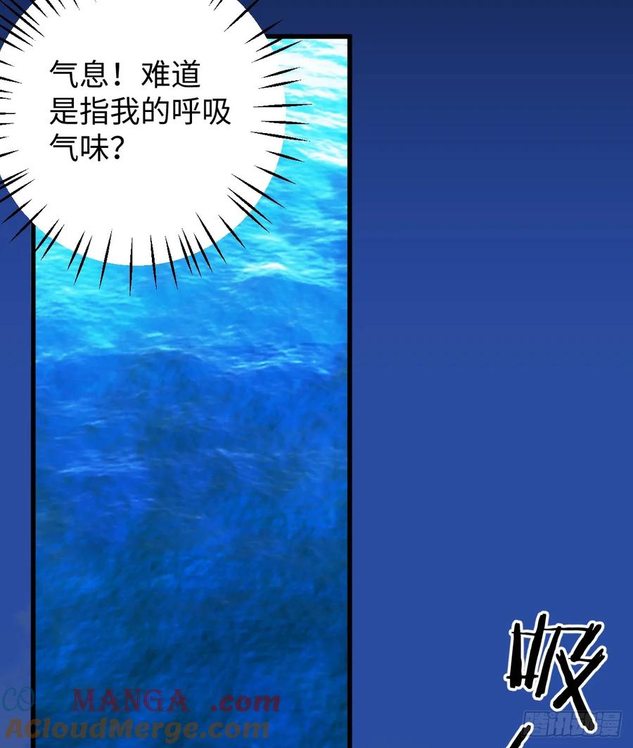 18.把我掏空！-我的专属邪神-光線君 x 明月堂工作室（第13张）