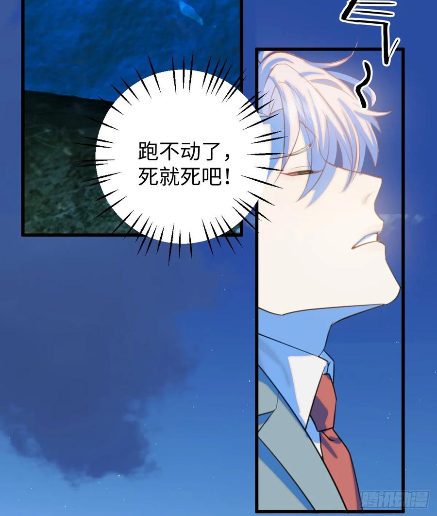 18.把我掏空！-我的专属邪神-光線君 x 明月堂工作室（第14张）