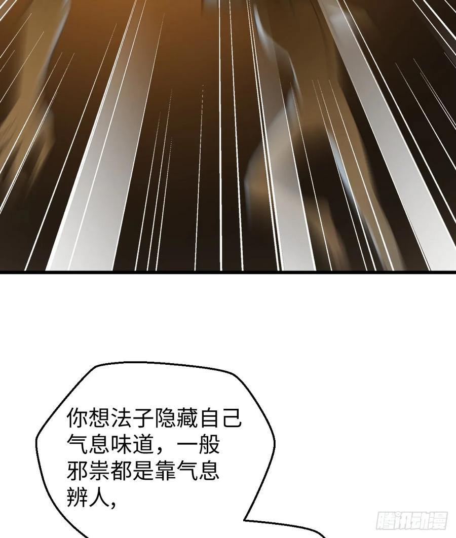 18.把我掏空！-我的专属邪神-光線君 x 明月堂工作室（第5张）