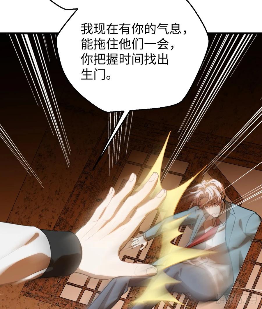 18.把我掏空！-我的专属邪神-光線君 x 明月堂工作室（第6张）