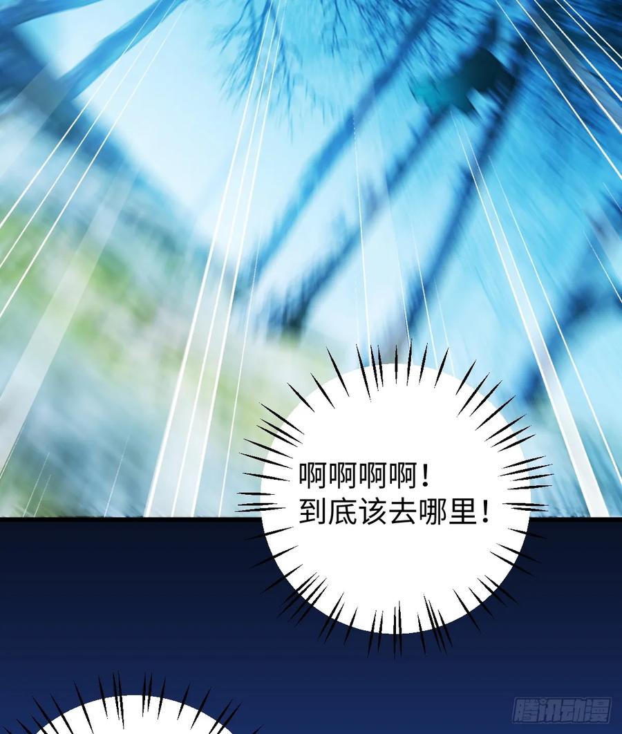 18.把我掏空！-我的专属邪神-光線君 x 明月堂工作室（第12张）