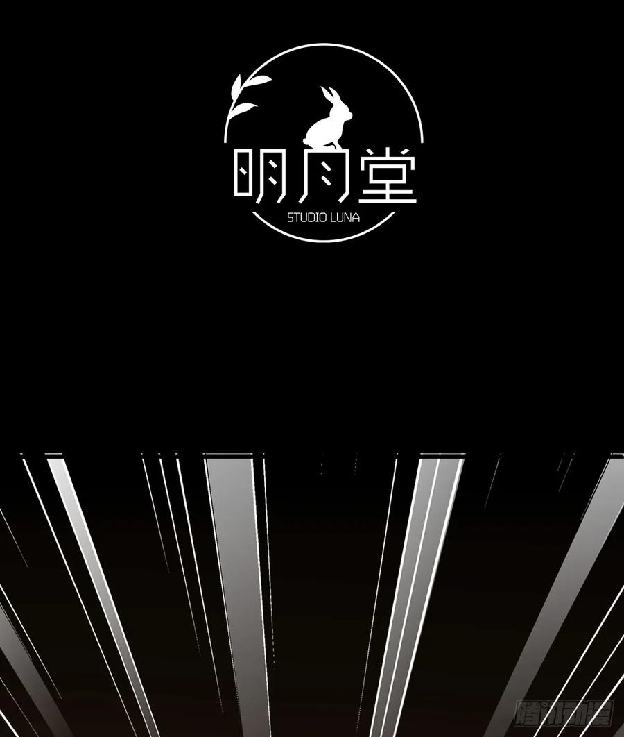 18.把我掏空！-我的专属邪神-光線君 x 明月堂工作室（第3张）