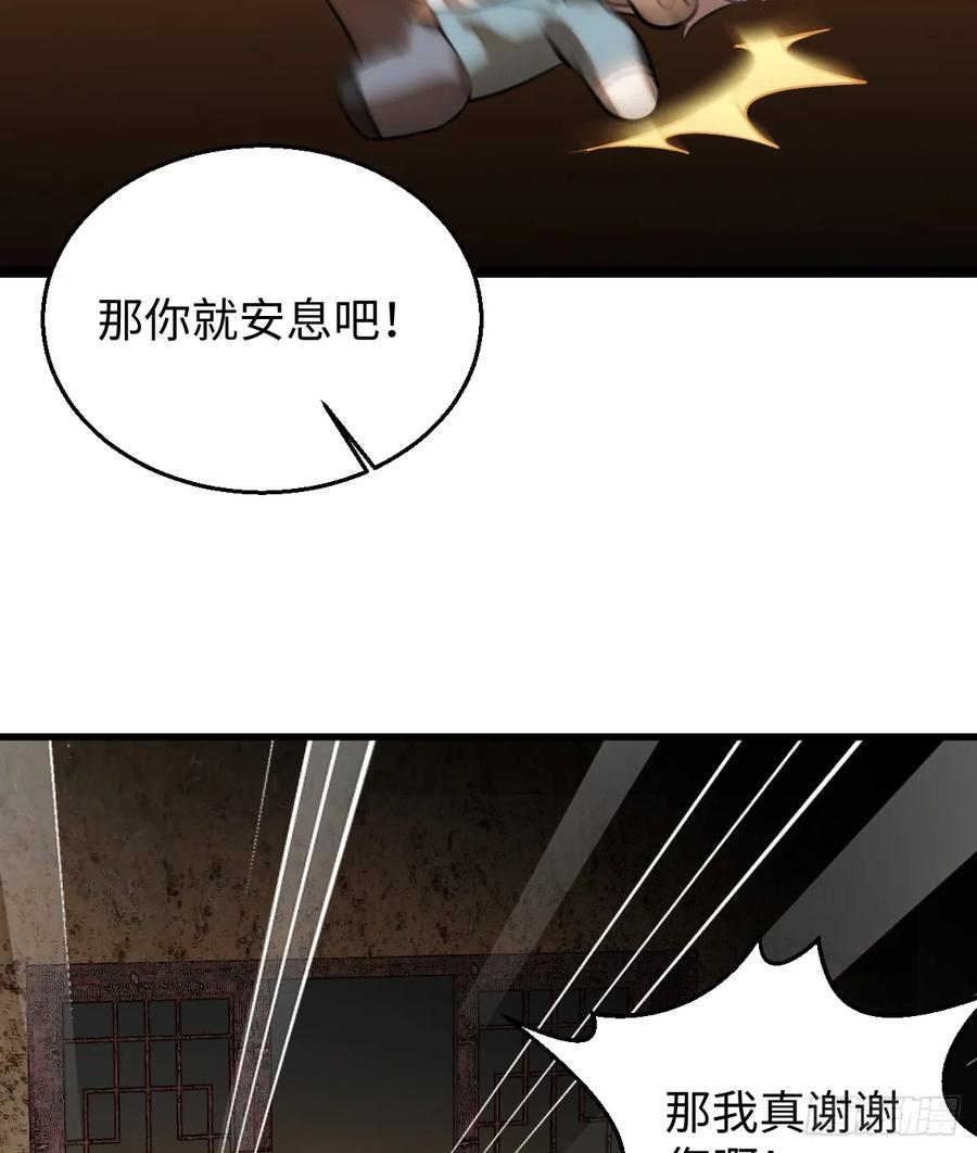 18.把我掏空！-我的专属邪神-光線君 x 明月堂工作室（第8张）