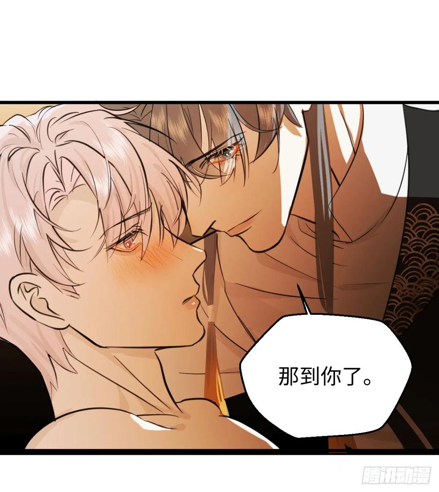 番外：不XX就不能离开2-我的专属邪神-光線君 x 明月堂工作室（第12张）