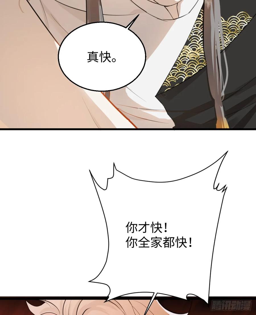 番外：不XX就不能离开2-我的专属邪神-光線君 x 明月堂工作室（第8张）