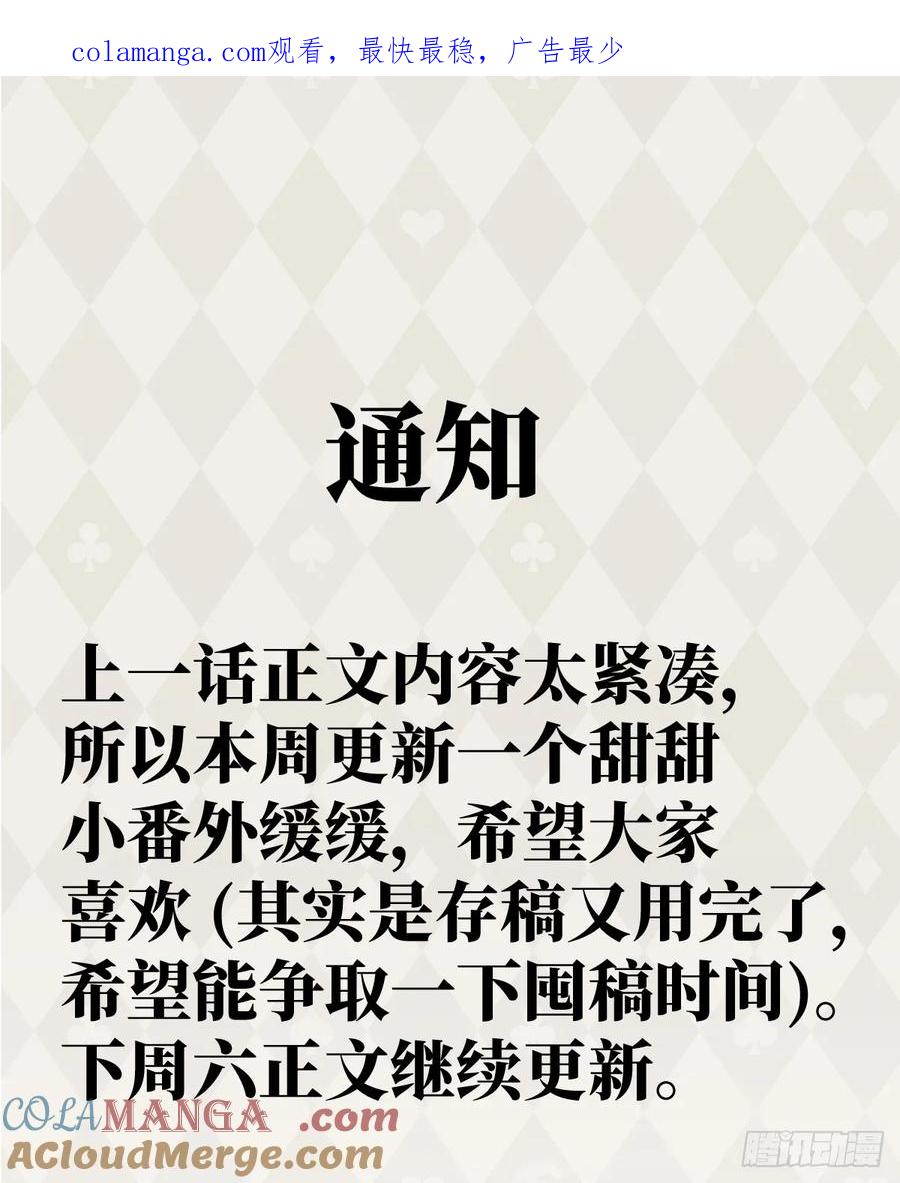 番外：不XX就不能离开2-我的专属邪神-光線君 x 明月堂工作室（第1张）