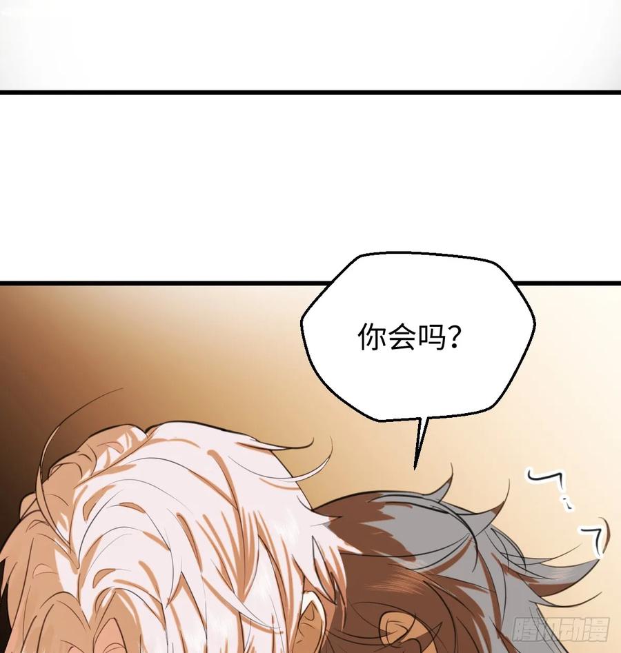 番外：不XX就不能离开2-我的专属邪神-光線君 x 明月堂工作室（第16张）