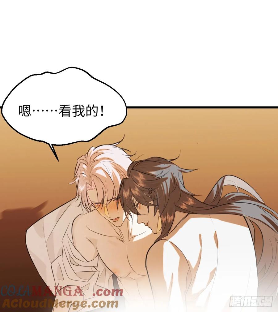 番外：不XX就不能离开2-我的专属邪神-光線君 x 明月堂工作室（第13张）