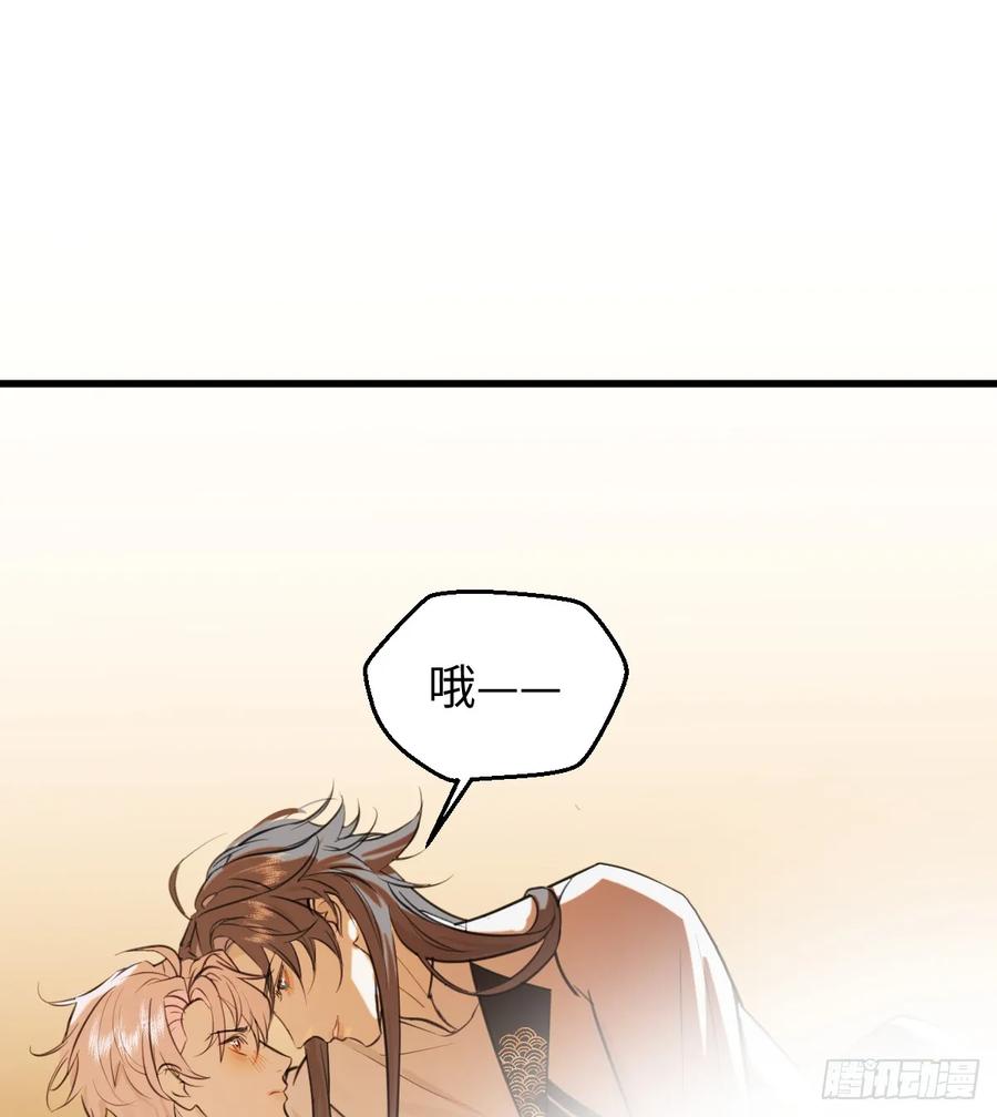 番外：不XX就不能离开2-我的专属邪神-光線君 x 明月堂工作室（第10张）