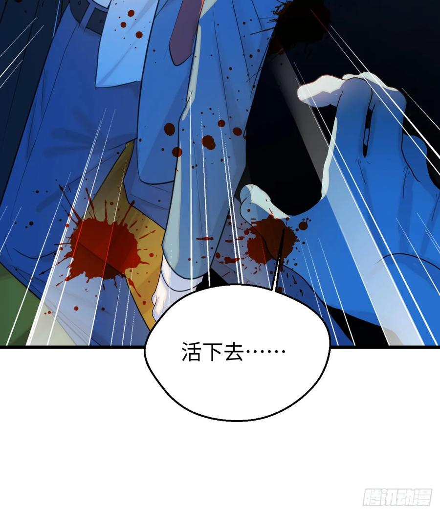 19.我碰不到你-我的专属邪神-光線君 x 明月堂工作室（第5张）