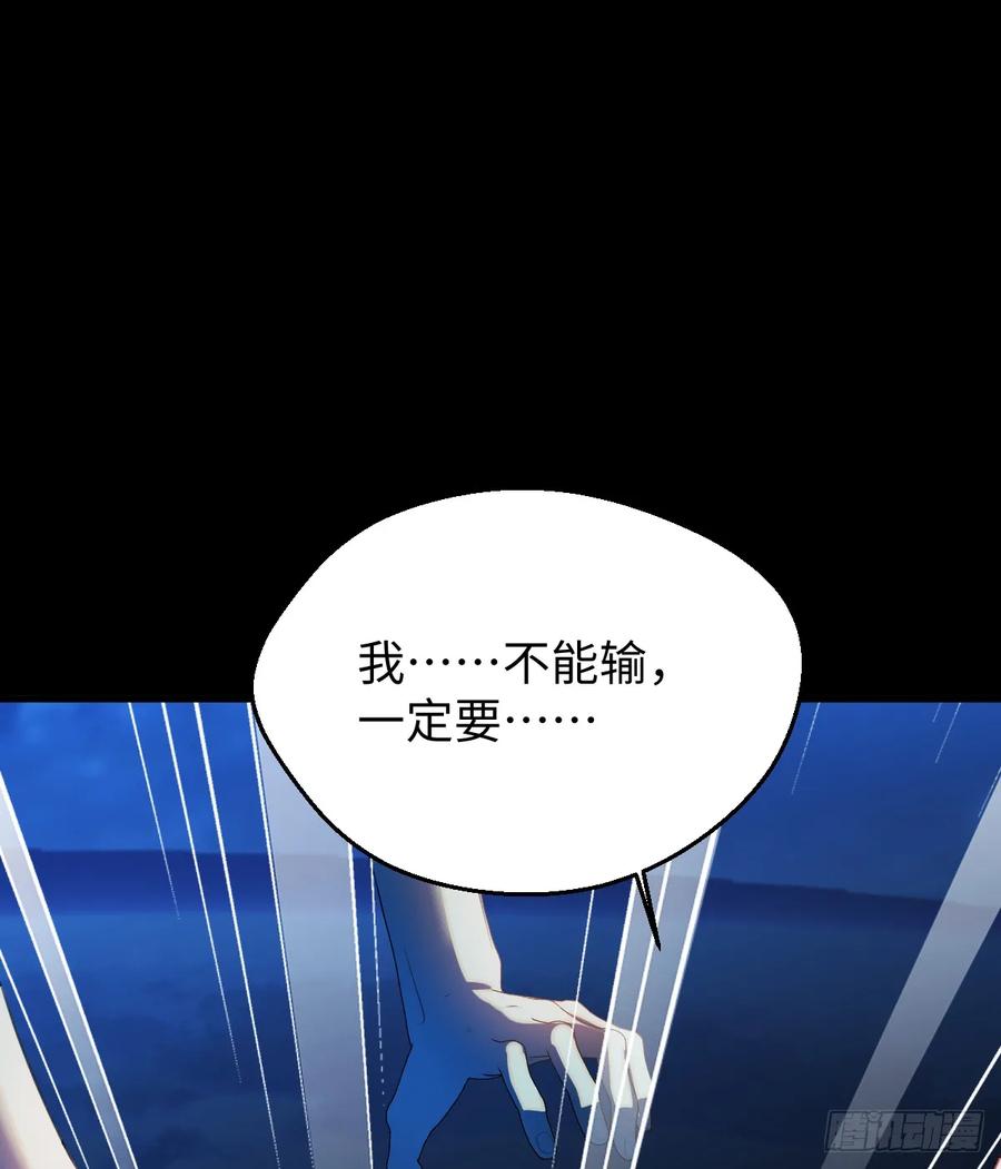 19.我碰不到你-我的专属邪神-光線君 x 明月堂工作室（第3张）