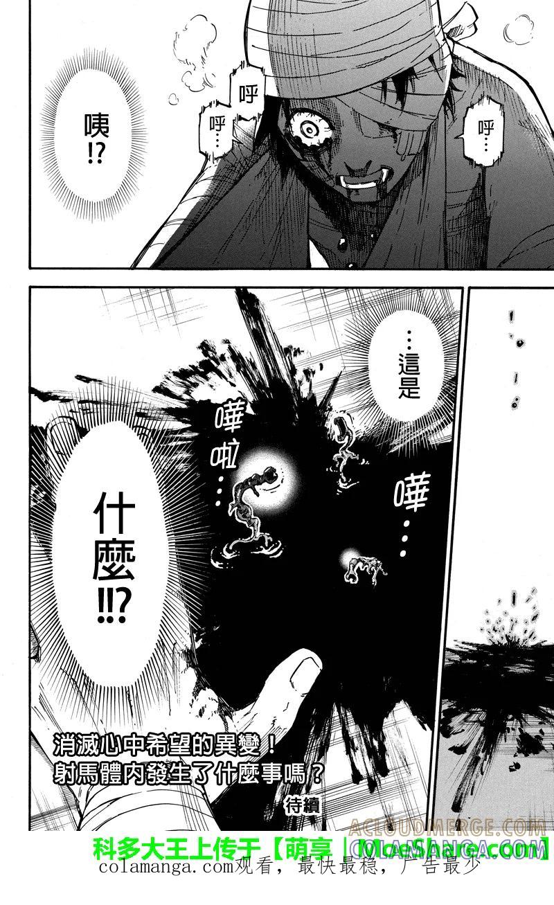 第26话不相容的存在-玩偶杀人游戏-藏人幸明 野村优介（第10张）