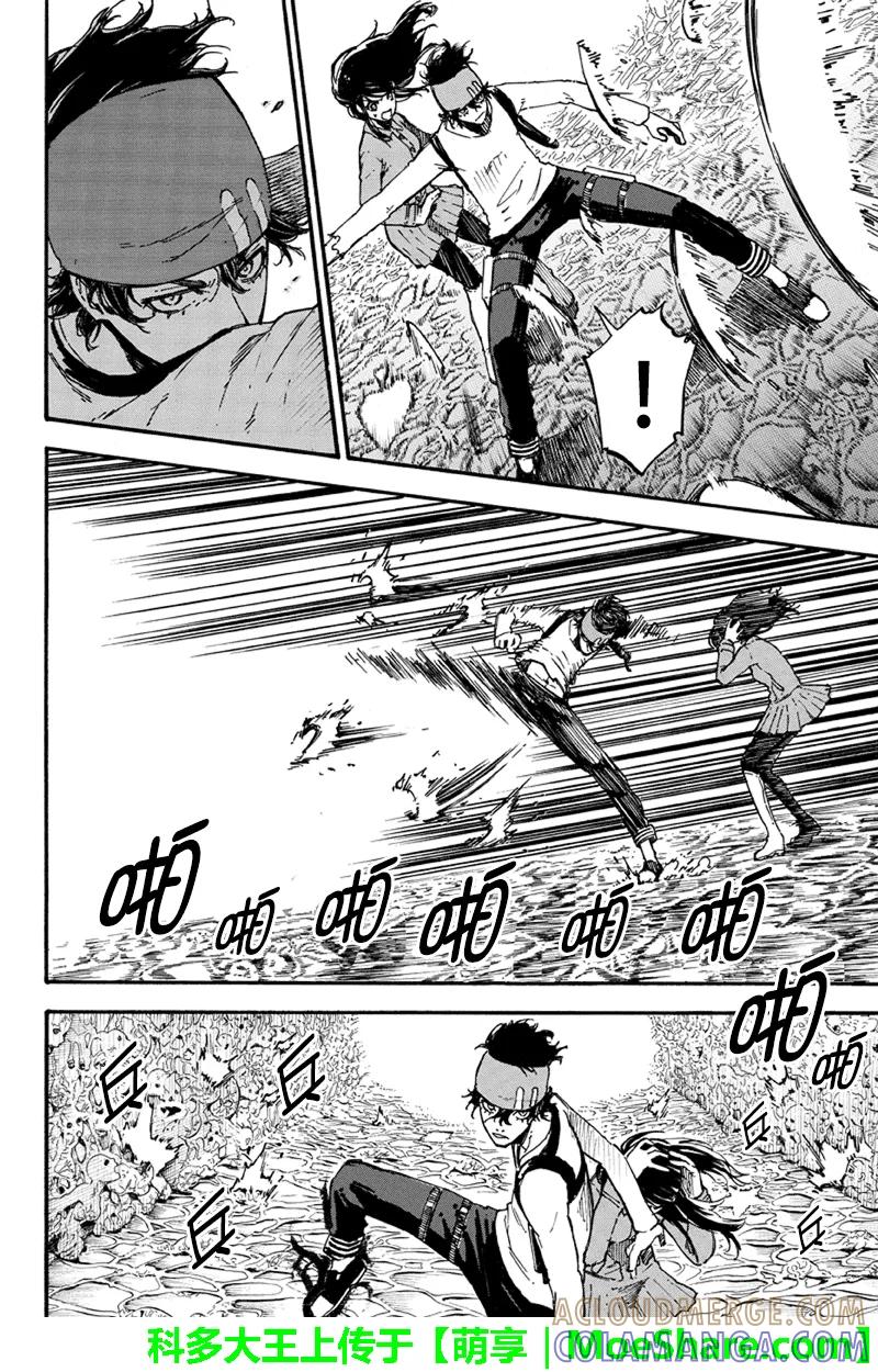 第26话不相容的存在-玩偶杀人游戏-藏人幸明 野村优介（第4张）