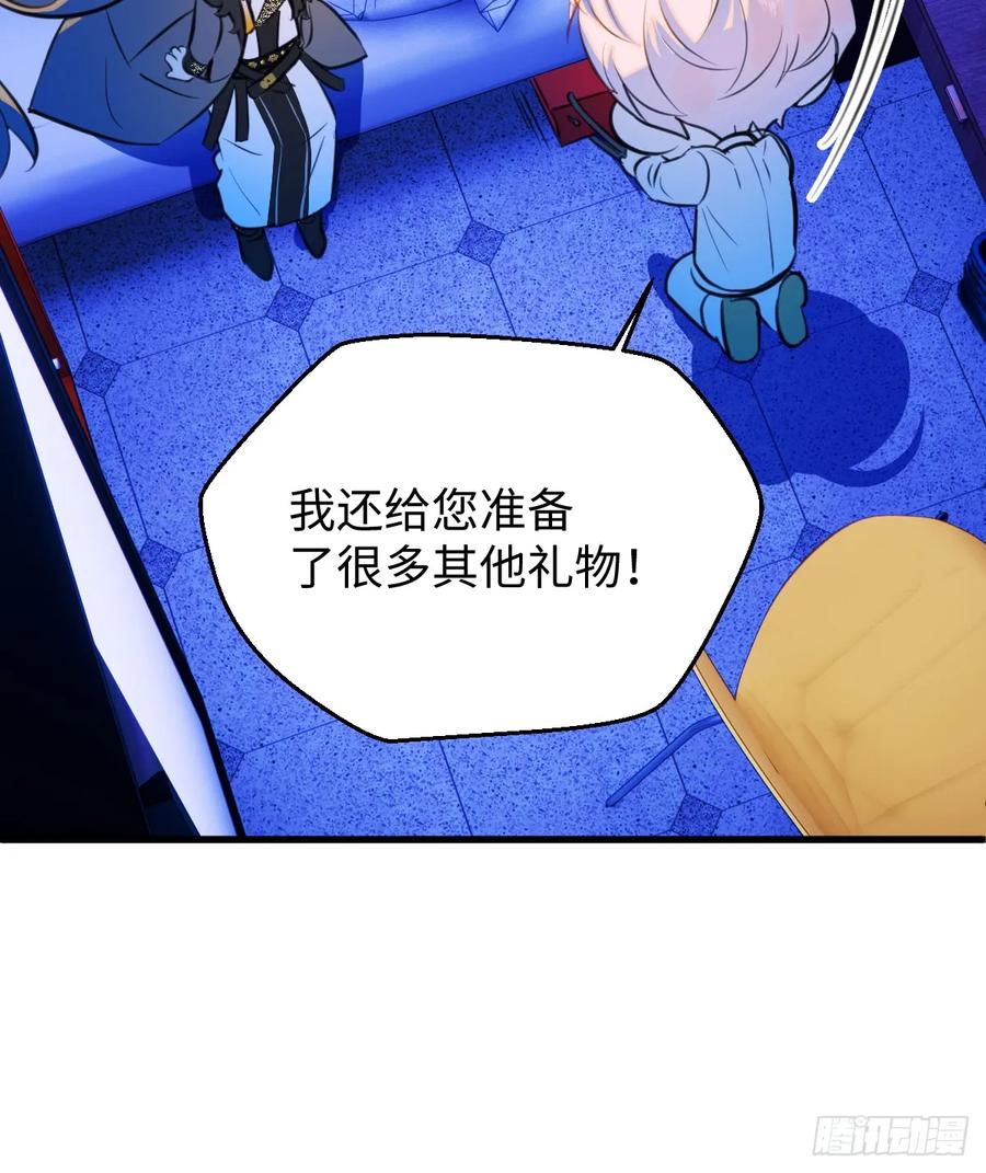 21.色令智昏-我的专属邪神-光線君 x 明月堂工作室（第8张）