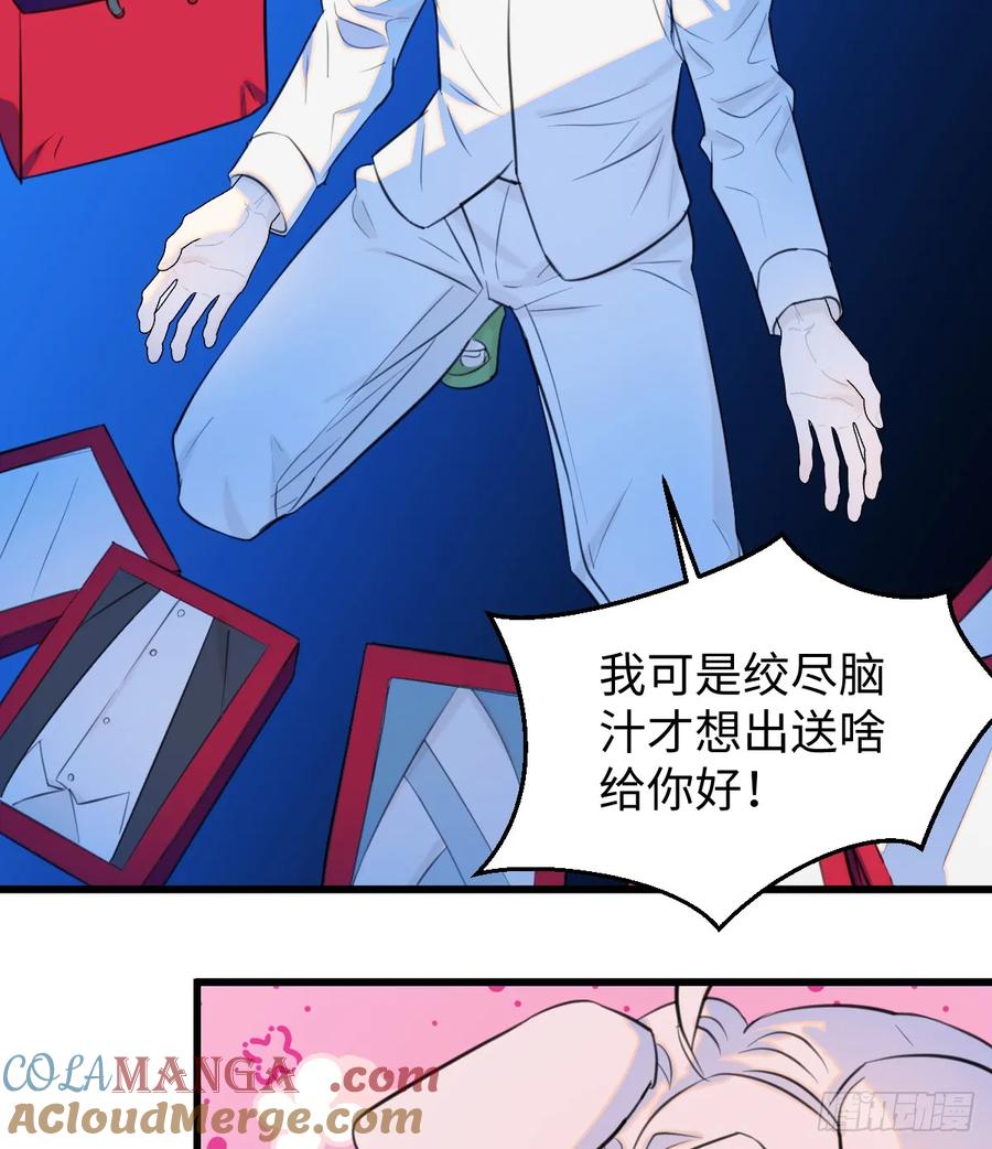 21.色令智昏-我的专属邪神-光線君 x 明月堂工作室（第10张）