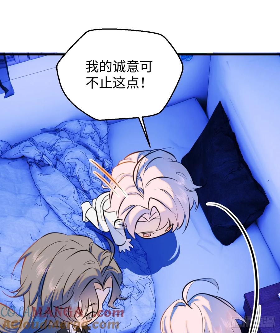 21.色令智昏-我的专属邪神-光線君 x 明月堂工作室（第7张）