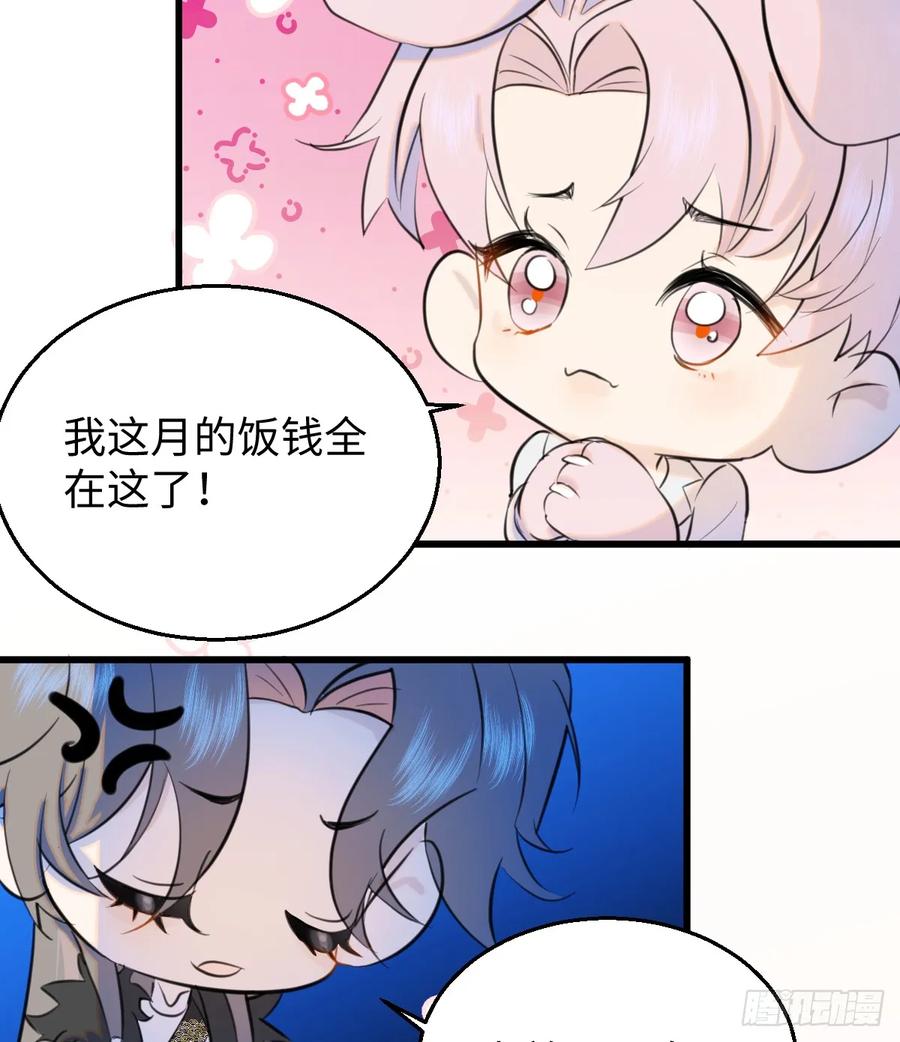 21.色令智昏-我的专属邪神-光線君 x 明月堂工作室（第11张）