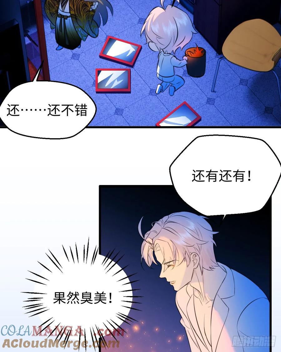 21.色令智昏-我的专属邪神-光線君 x 明月堂工作室（第16张）
