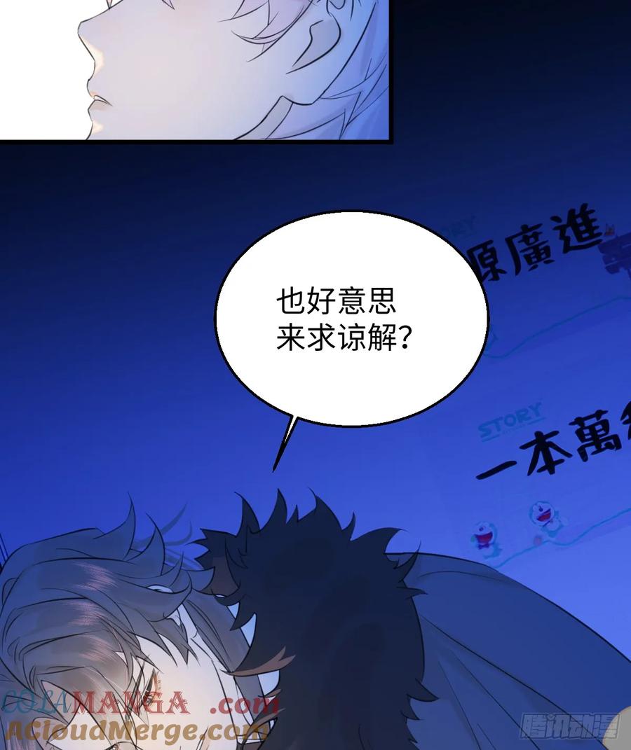 21.色令智昏-我的专属邪神-光線君 x 明月堂工作室（第4张）