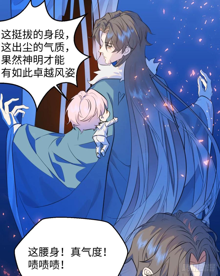 21.色令智昏-我的专属邪神-光線君 x 明月堂工作室（第18张）