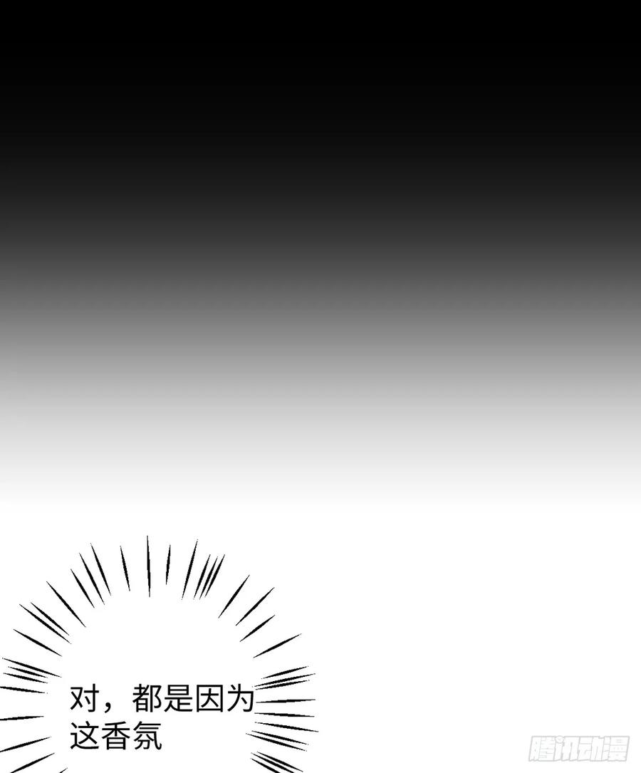 22.被窥见的隐秘-我的专属邪神-光線君 x 明月堂工作室（第3张）