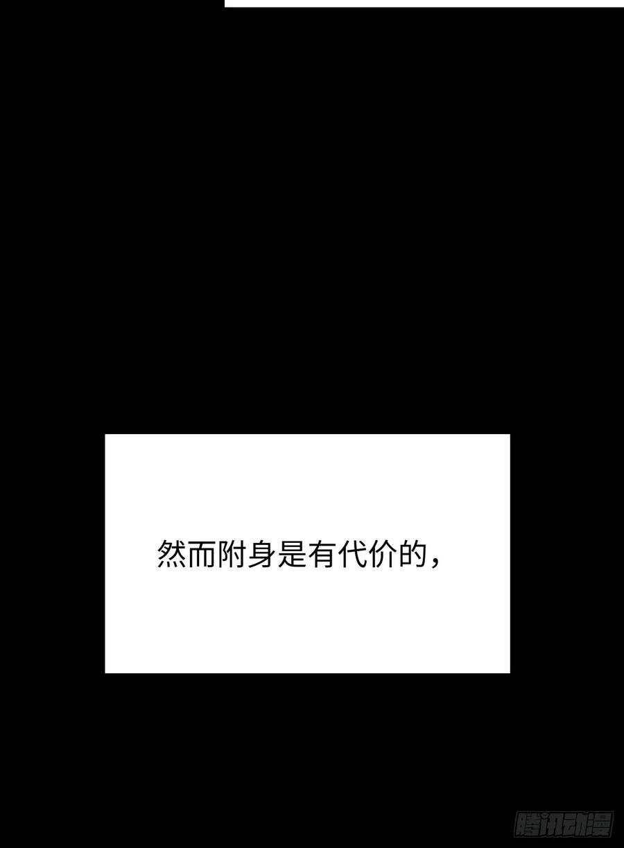 23.公子有客到-我的专属邪神-光線君 x 明月堂工作室（第18张）
