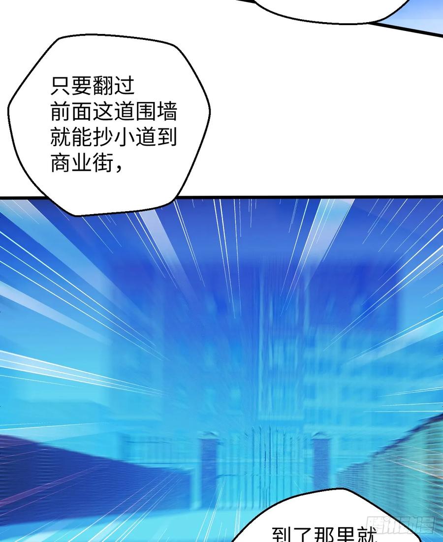 23.公子有客到-我的专属邪神-光線君 x 明月堂工作室（第30张）