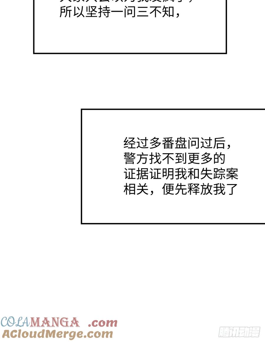 23.公子有客到-我的专属邪神-光線君 x 明月堂工作室（第10张）