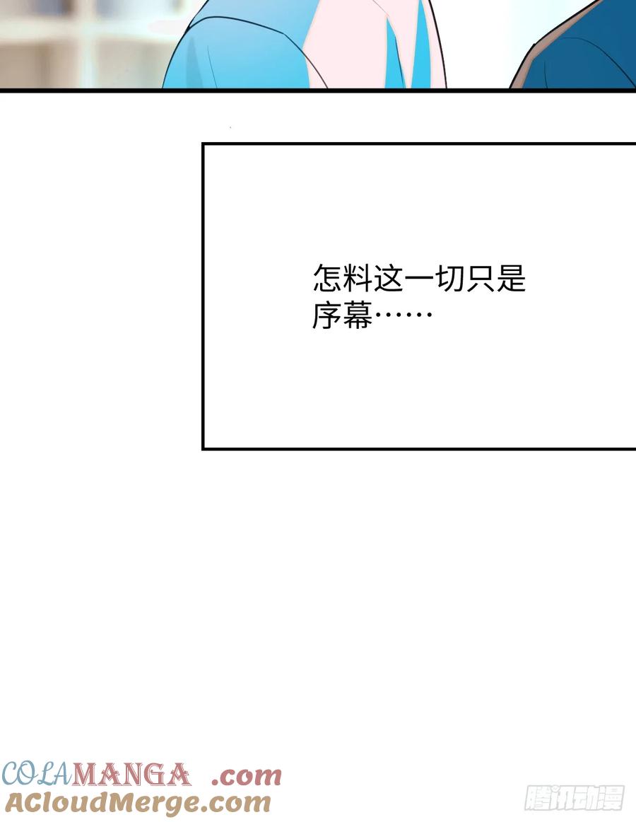 23.公子有客到-我的专属邪神-光線君 x 明月堂工作室（第7张）