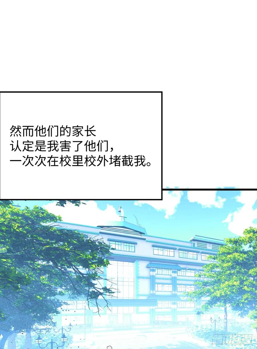 23.公子有客到-我的专属邪神-光線君 x 明月堂工作室（第11张）