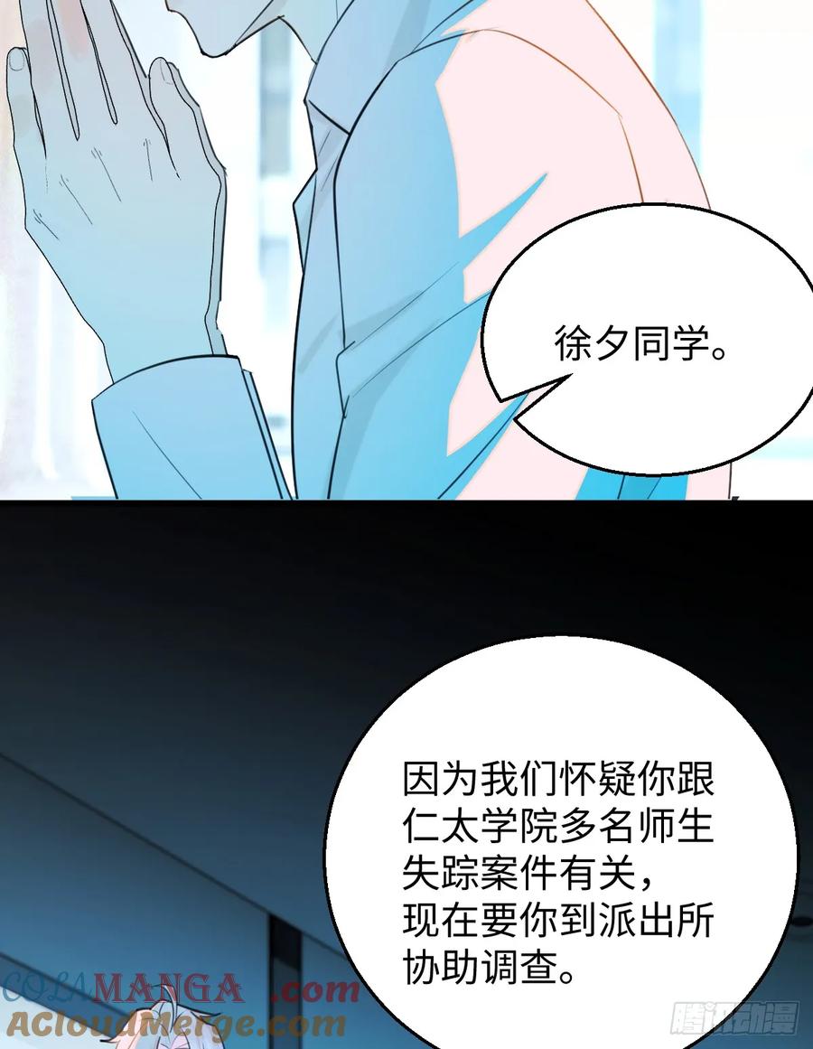 23.公子有客到-我的专属邪神-光線君 x 明月堂工作室（第4张）