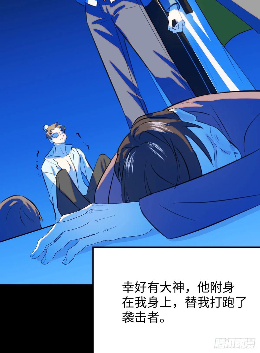 23.公子有客到-我的专属邪神-光線君 x 明月堂工作室（第17张）