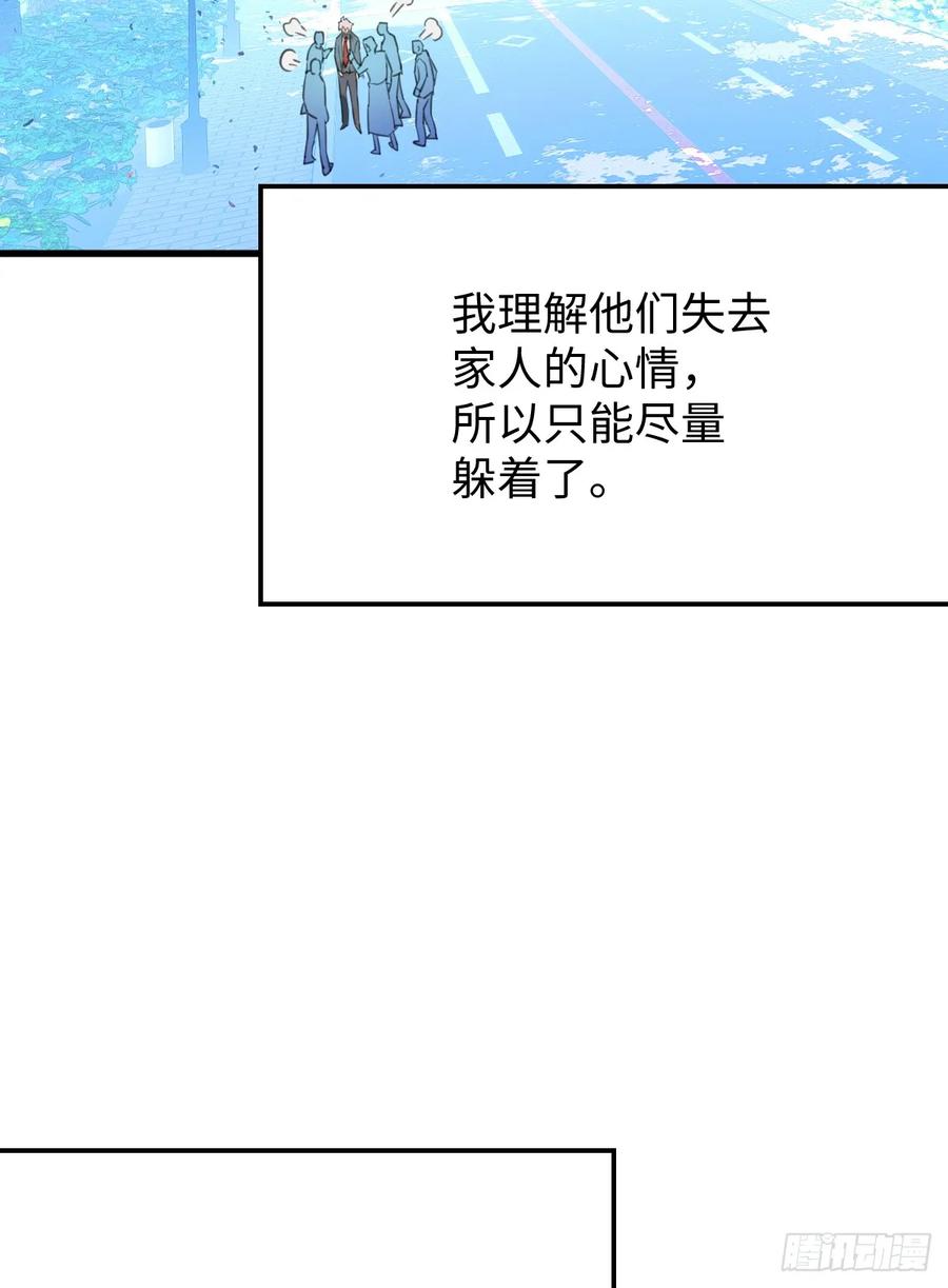 23.公子有客到-我的专属邪神-光線君 x 明月堂工作室（第12张）