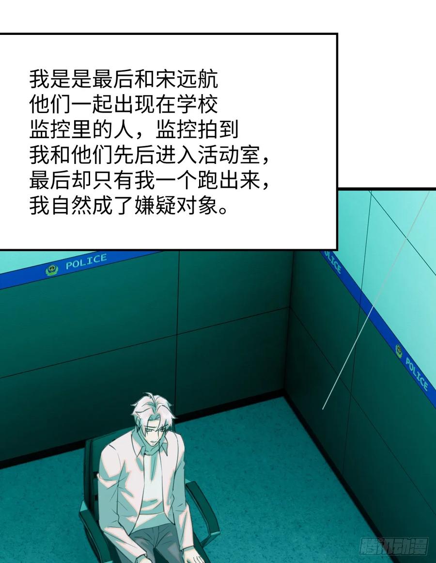 23.公子有客到-我的专属邪神-光線君 x 明月堂工作室（第8张）