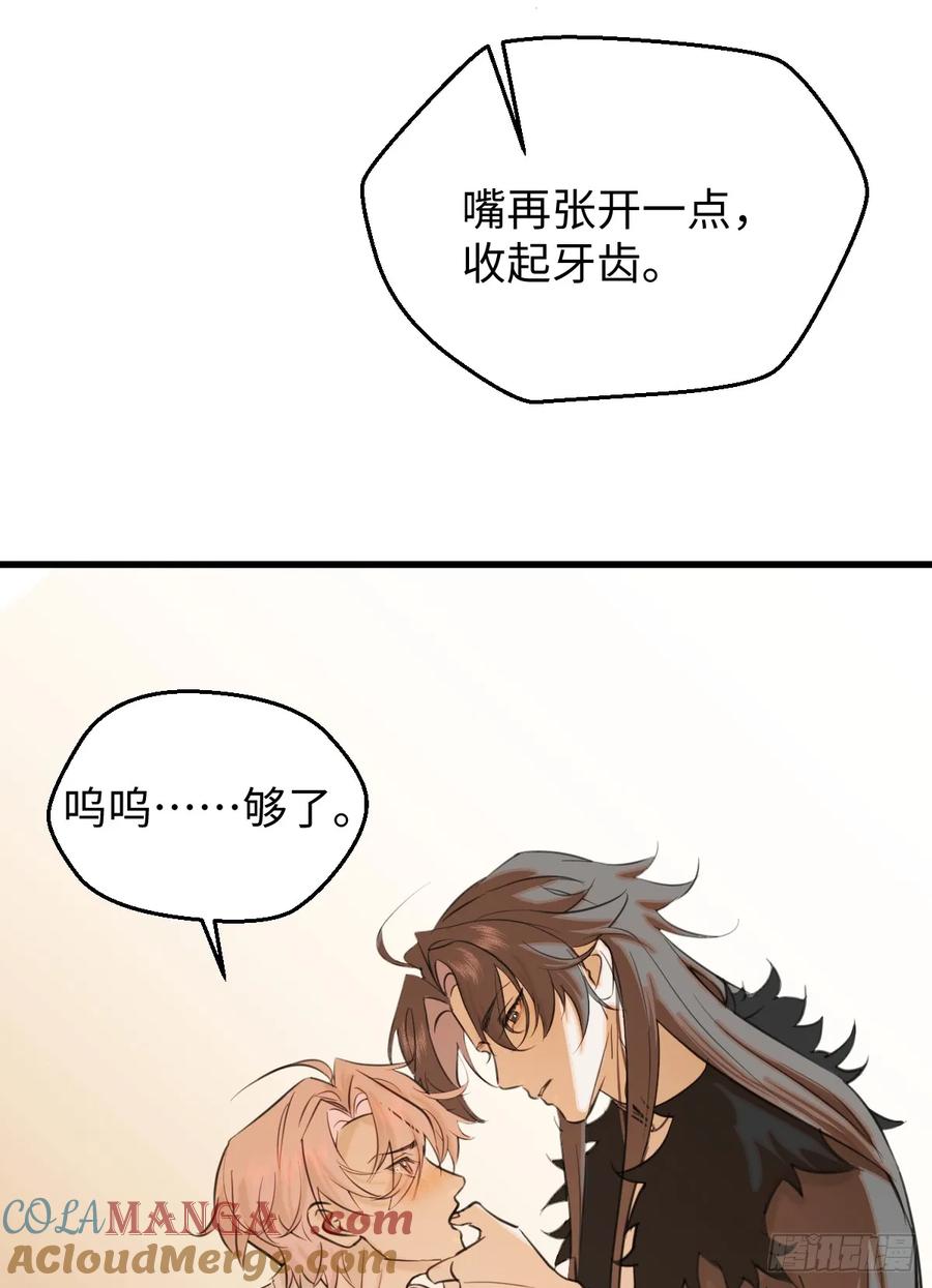 番外：不XX就不能离开3-我的专属邪神-光線君 x 明月堂工作室（第5张）