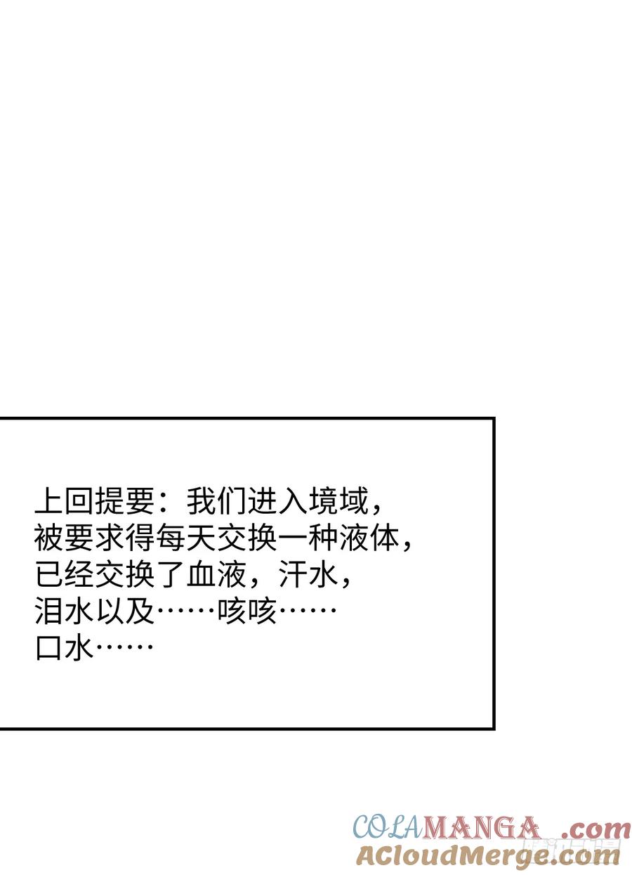 番外：不XX就不能离开3-我的专属邪神-光線君 x 明月堂工作室（第3张）