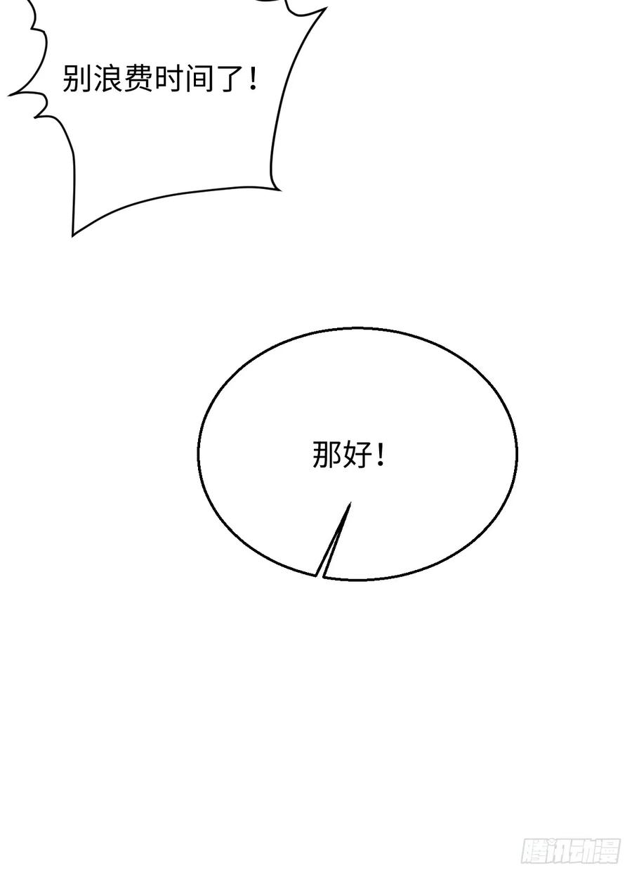 番外：不XX就不能离开3-我的专属邪神-光線君 x 明月堂工作室（第8张）