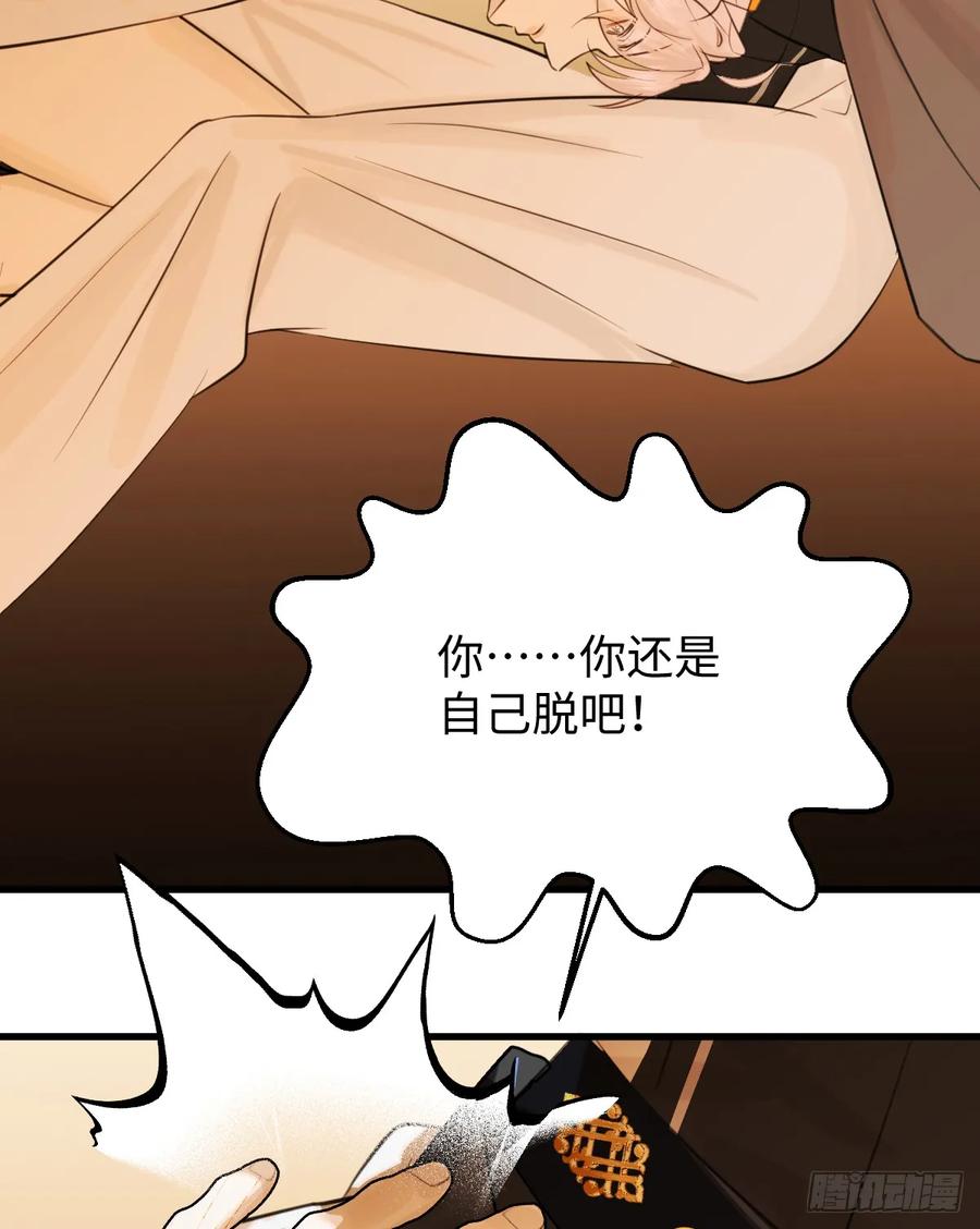 番外：不XX就不能离开3-我的专属邪神-光線君 x 明月堂工作室（第10张）