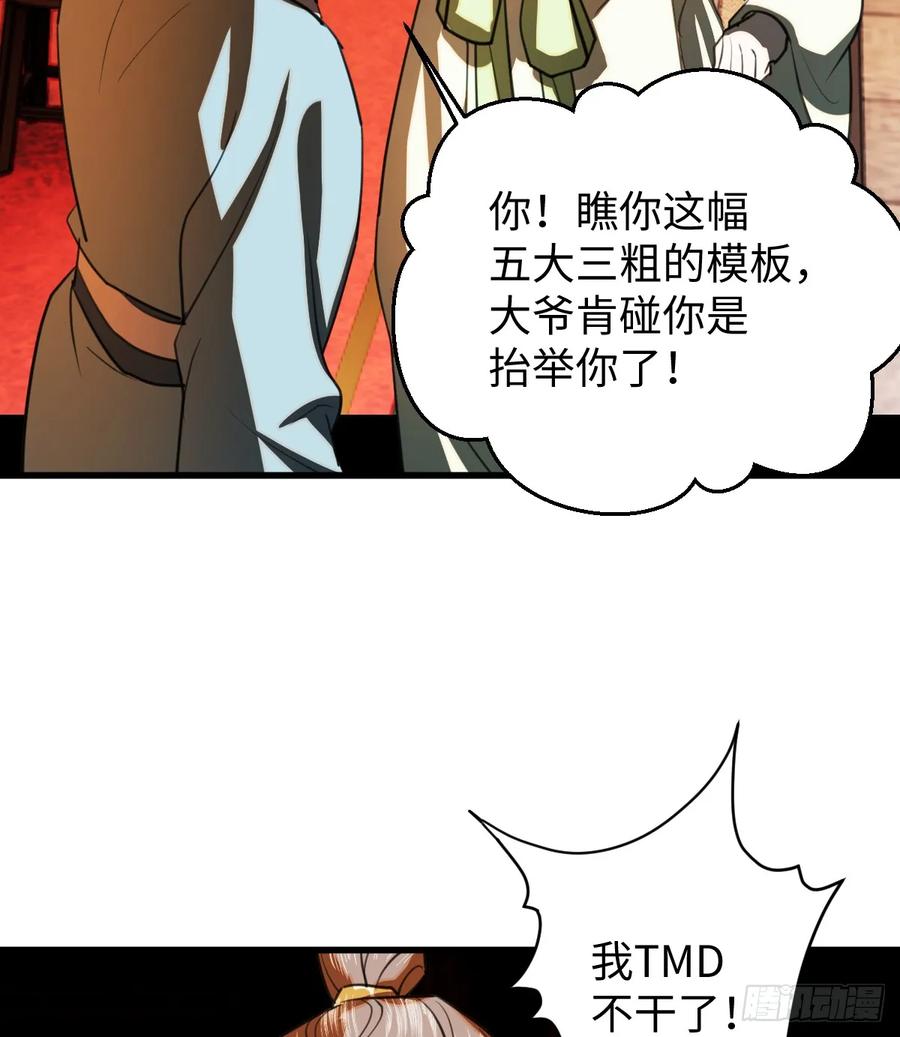 24.变态真的会变态-我的专属邪神-光線君 x 明月堂工作室（第9张）