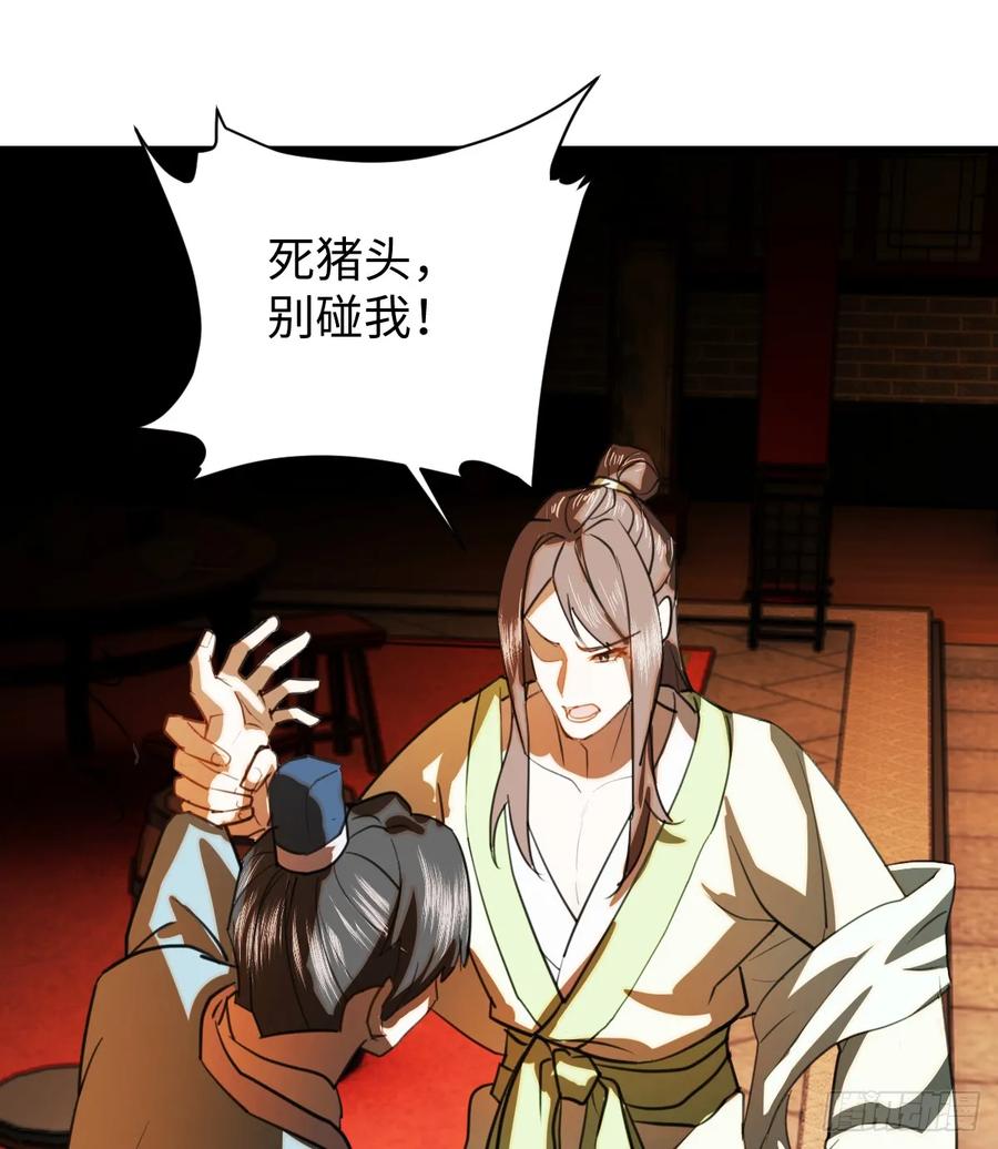 24.变态真的会变态-我的专属邪神-光線君 x 明月堂工作室（第8张）