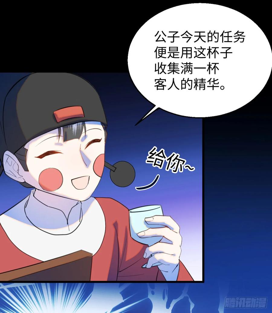 24.变态真的会变态-我的专属邪神-光線君 x 明月堂工作室（第3张）