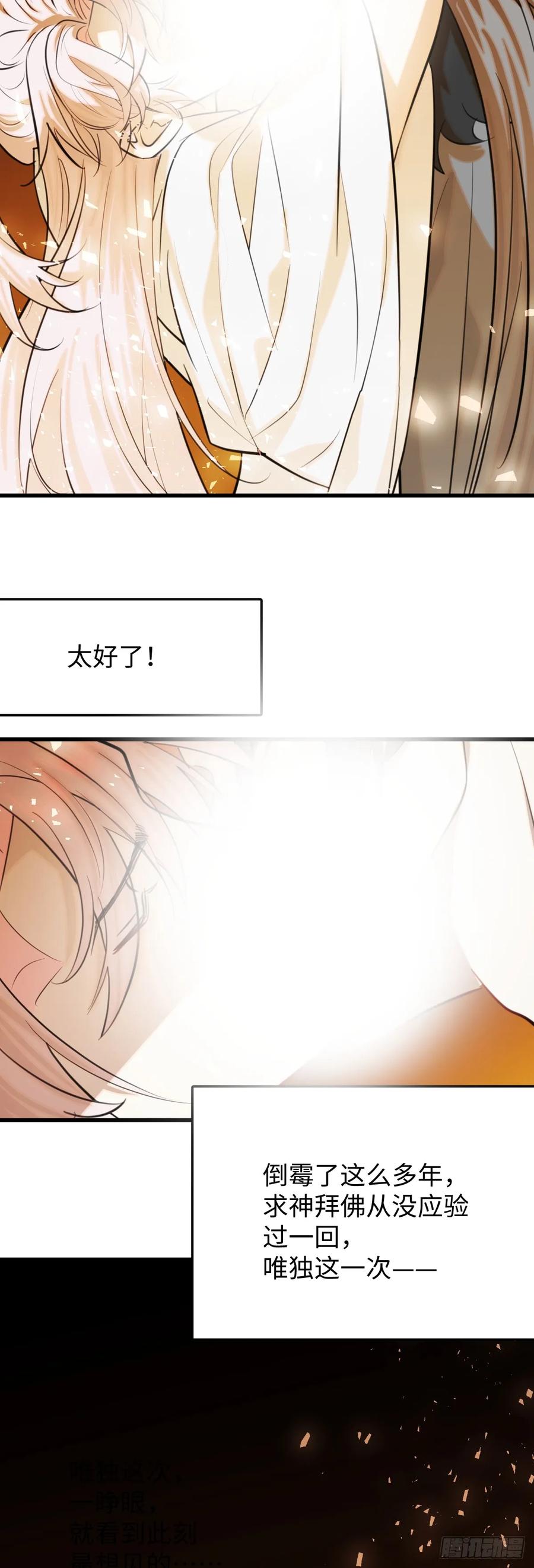 25.我的专属邪神-我的专属邪神-光線君 x 明月堂工作室（第4张）