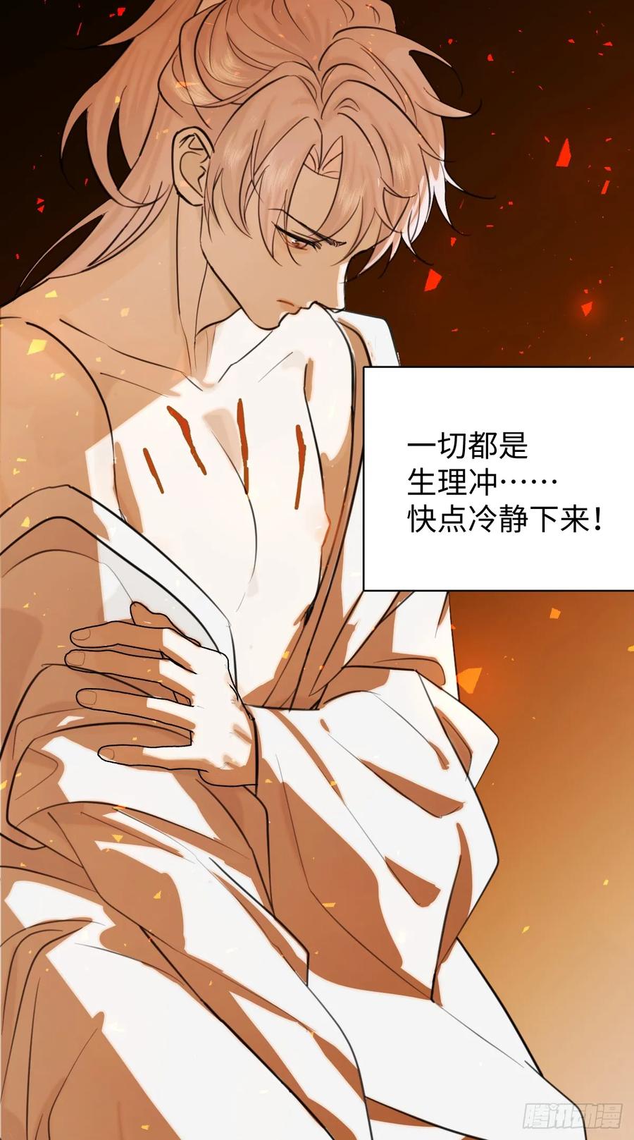 25.我的专属邪神-我的专属邪神-光線君 x 明月堂工作室（第11张）