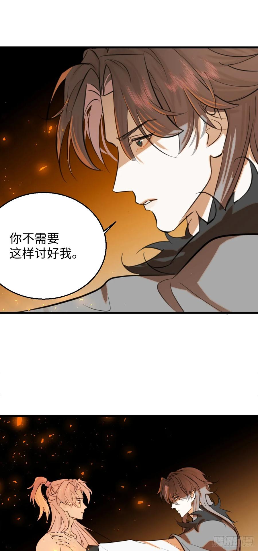 25.我的专属邪神-我的专属邪神-光線君 x 明月堂工作室（第7张）