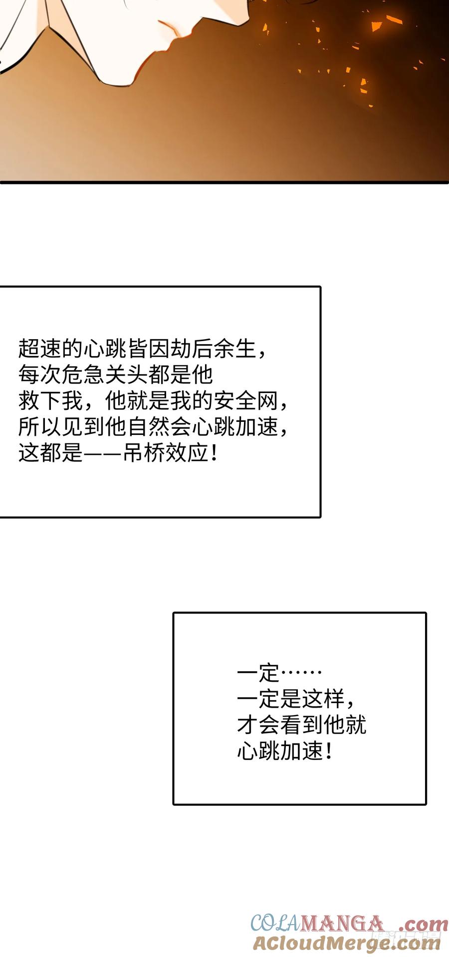 25.我的专属邪神-我的专属邪神-光線君 x 明月堂工作室（第9张）