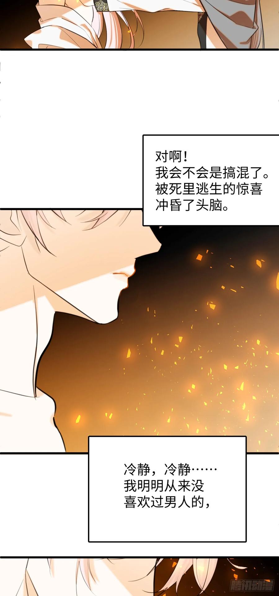 25.我的专属邪神-我的专属邪神-光線君 x 明月堂工作室（第8张）
