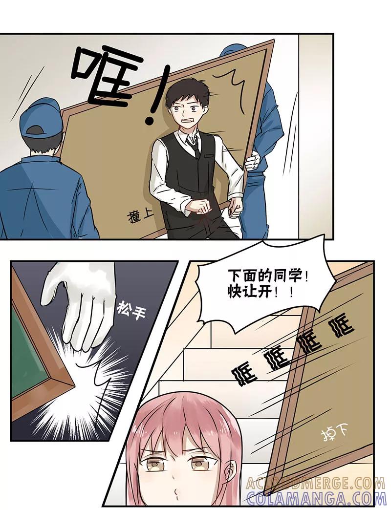第32话-蜜糖方程式-阿柯文化（第7张）