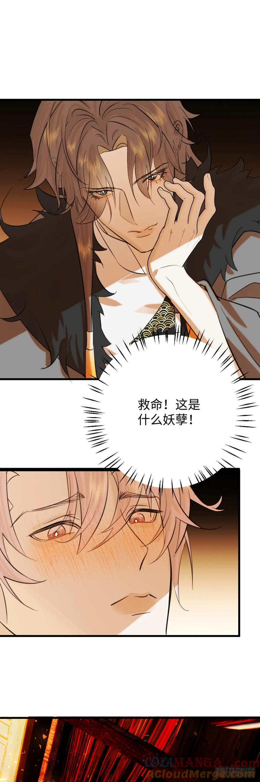 26.阿夕-我的专属邪神-光線君 x 明月堂工作室（第9张）