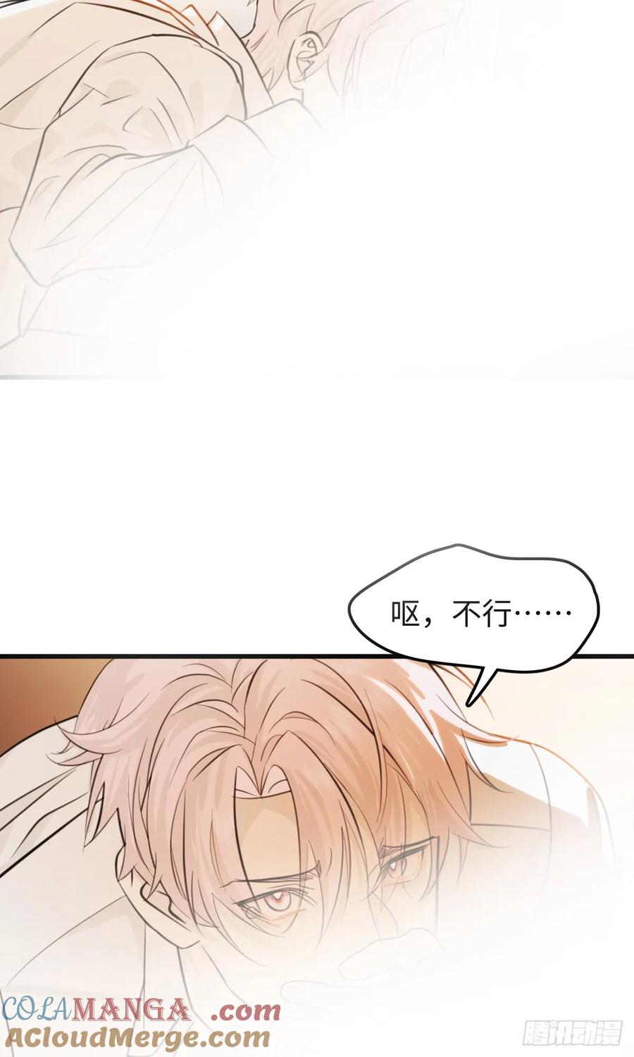 番外：不XX就不能离开4-我的专属邪神-光線君 x 明月堂工作室（第7张）
